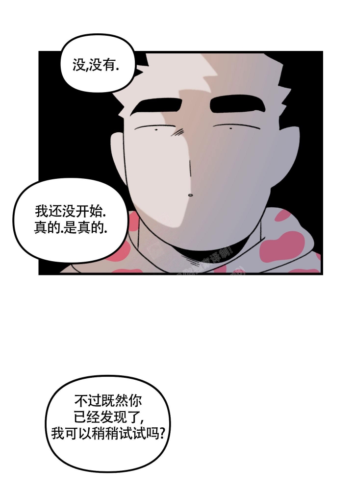 《缠人的魔法少年》漫画最新章节第7话免费下拉式在线观看章节第【13】张图片