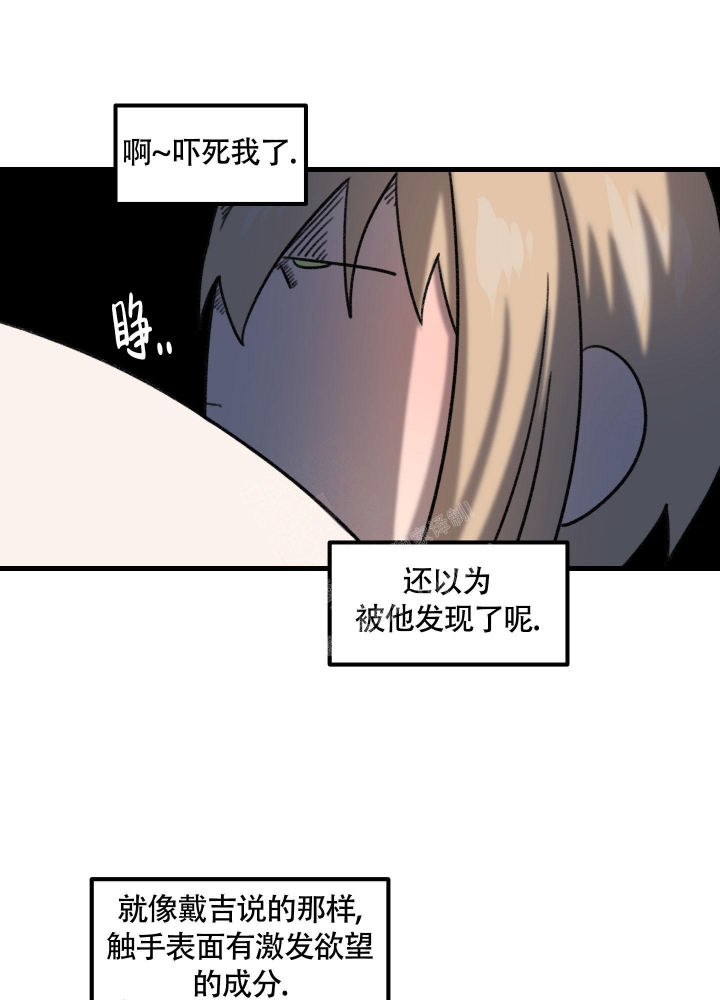 《缠人的魔法少年》漫画最新章节第5话免费下拉式在线观看章节第【29】张图片