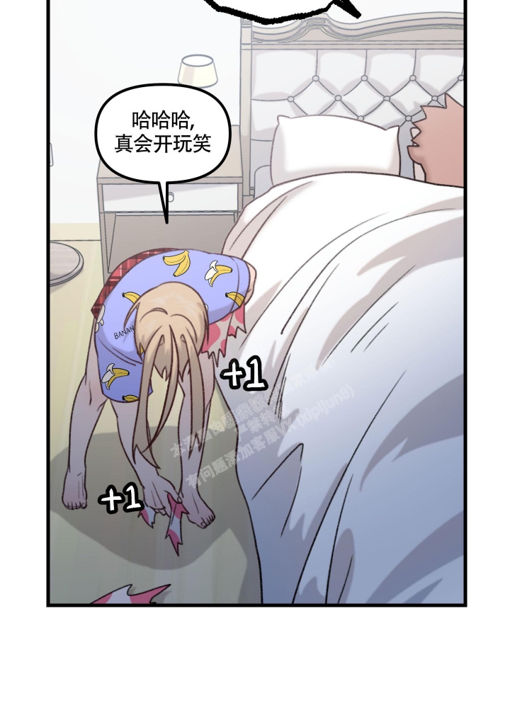 《缠人的魔法少年》漫画最新章节第10话免费下拉式在线观看章节第【21】张图片