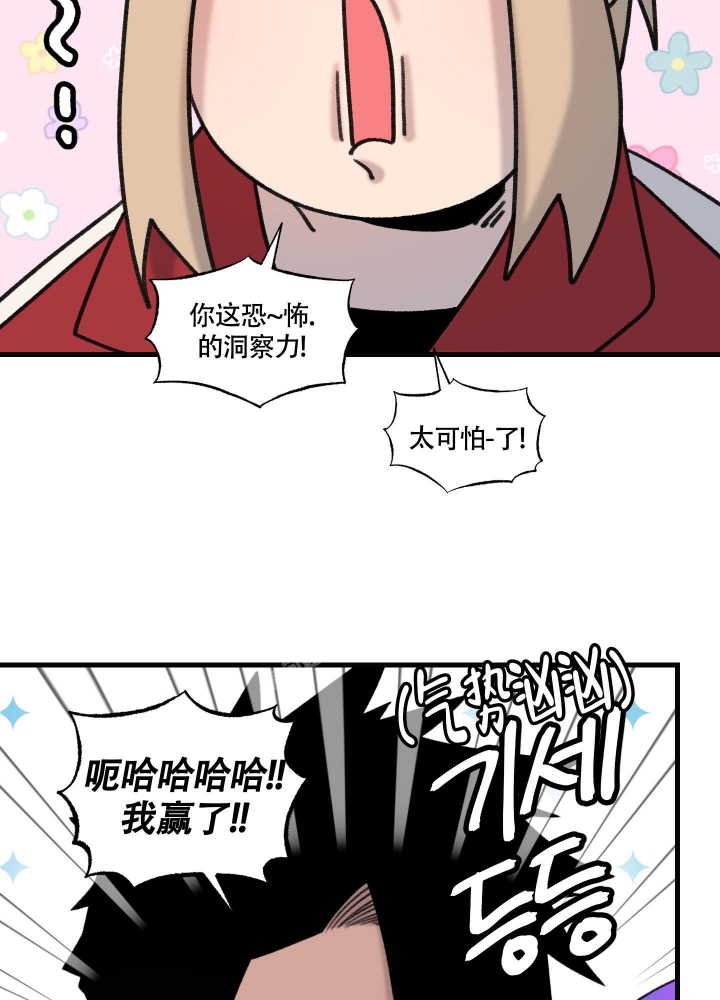 《缠人的魔法少年》漫画最新章节第4话免费下拉式在线观看章节第【21】张图片