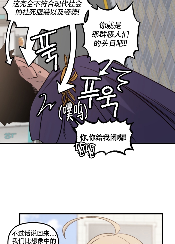 《缠人的魔法少年》漫画最新章节第1话免费下拉式在线观看章节第【45】张图片