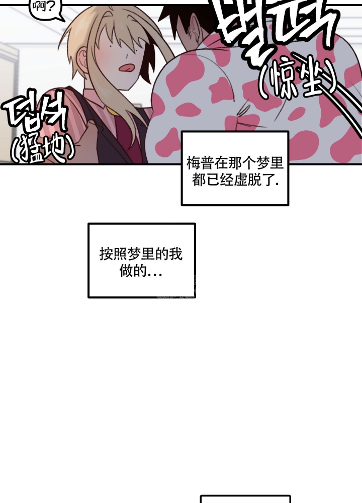 《缠人的魔法少年》漫画最新章节第8话免费下拉式在线观看章节第【36】张图片