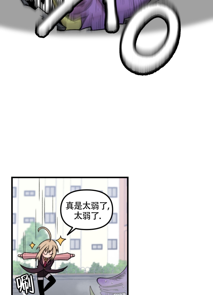 《缠人的魔法少年》漫画最新章节第1话免费下拉式在线观看章节第【27】张图片