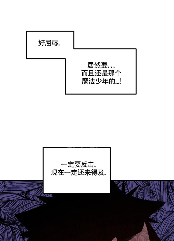 《缠人的魔法少年》漫画最新章节第6话免费下拉式在线观看章节第【22】张图片