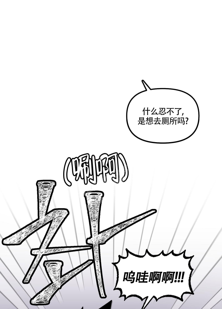 《缠人的魔法少年》漫画最新章节第4话免费下拉式在线观看章节第【7】张图片