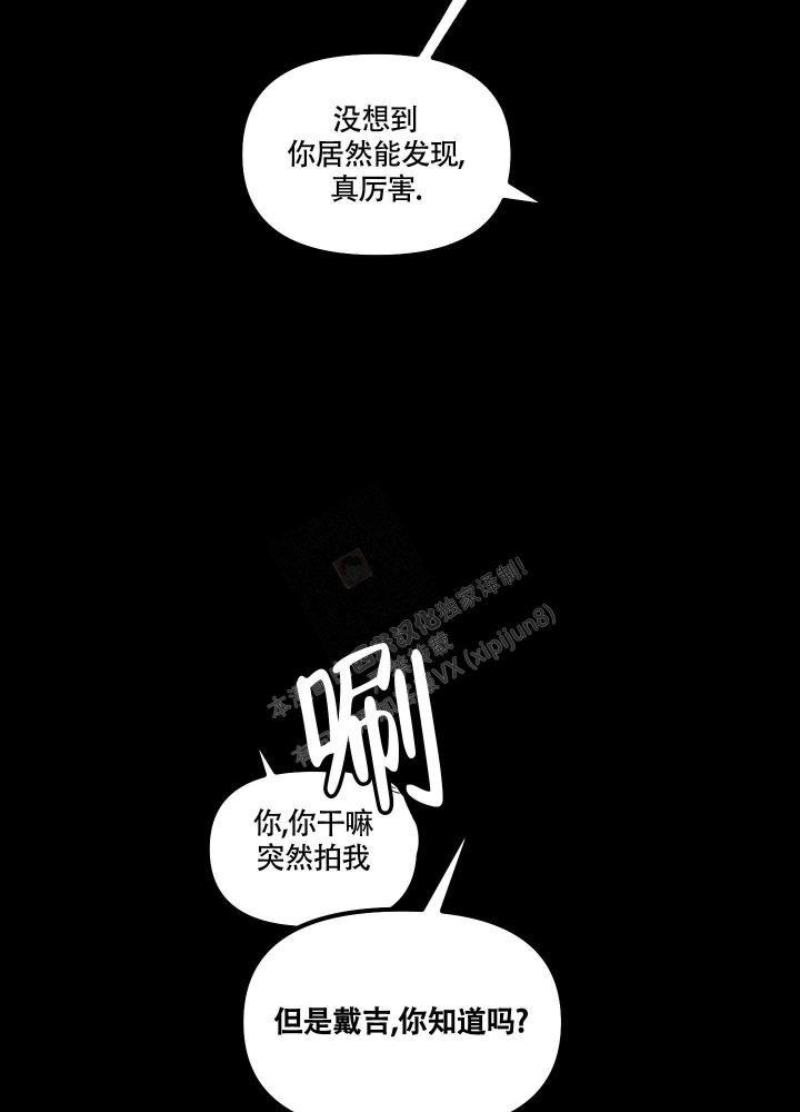 《缠人的魔法少年》漫画最新章节第4话免费下拉式在线观看章节第【31】张图片