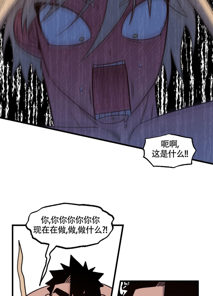 《缠人的魔法少年》漫画最新章节第9话免费下拉式在线观看章节第【15】张图片