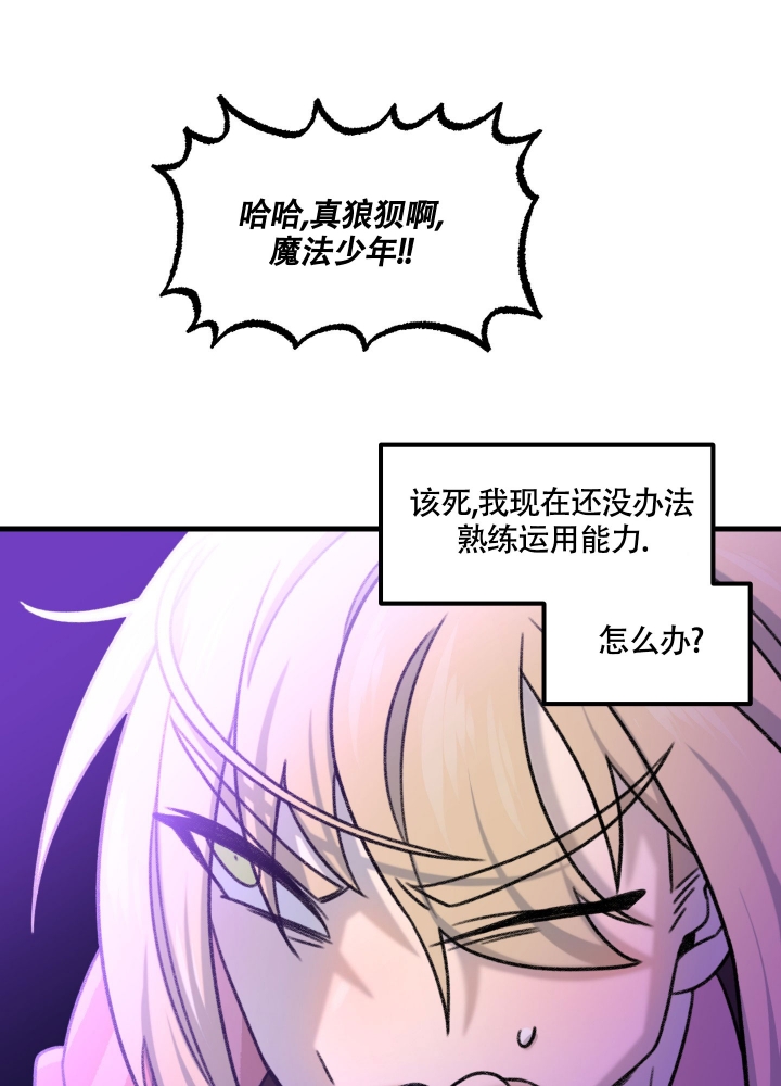 《缠人的魔法少年》漫画最新章节第2话免费下拉式在线观看章节第【35】张图片