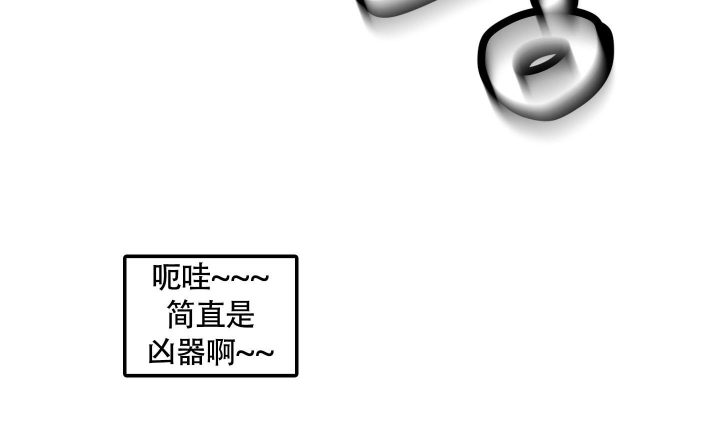 《缠人的魔法少年》漫画最新章节第6话免费下拉式在线观看章节第【11】张图片