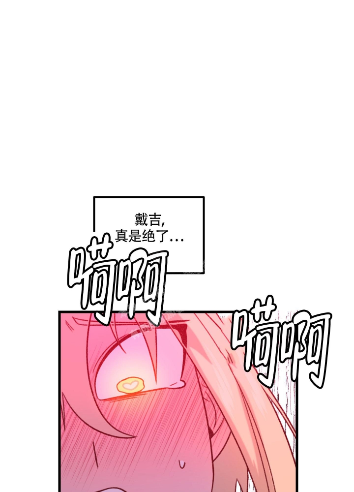 《缠人的魔法少年》漫画最新章节第9话免费下拉式在线观看章节第【17】张图片