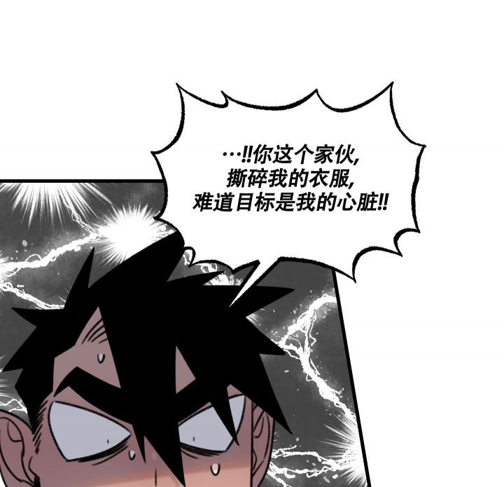 《缠人的魔法少年》漫画最新章节第2话免费下拉式在线观看章节第【26】张图片