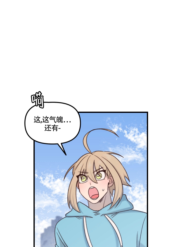 《缠人的魔法少年》漫画最新章节第1话免费下拉式在线观看章节第【43】张图片