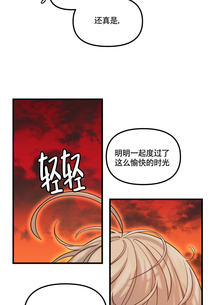 《缠人的魔法少年》漫画最新章节第3话免费下拉式在线观看章节第【38】张图片