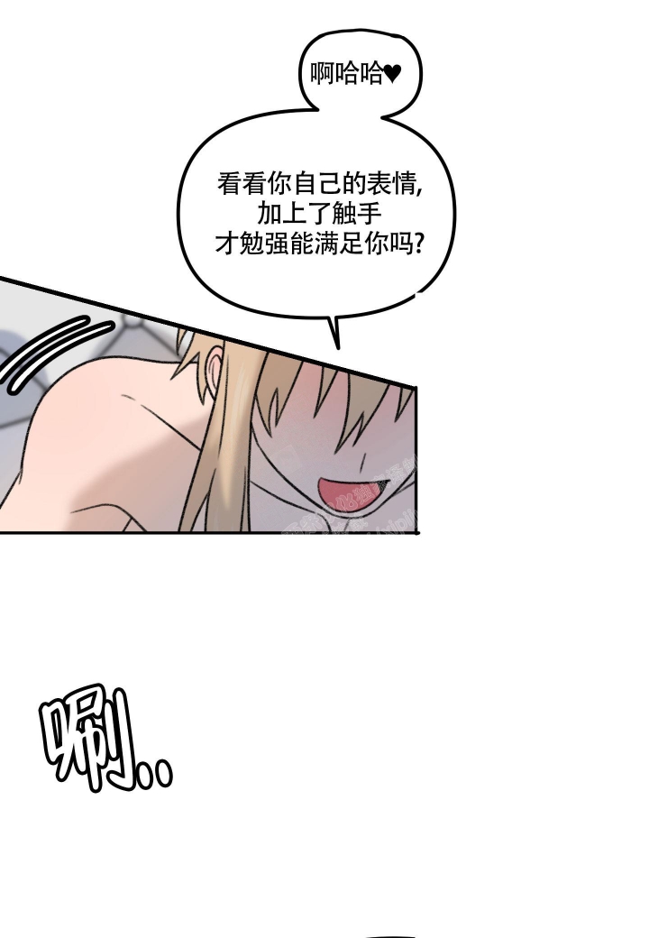 《缠人的魔法少年》漫画最新章节第10话免费下拉式在线观看章节第【4】张图片