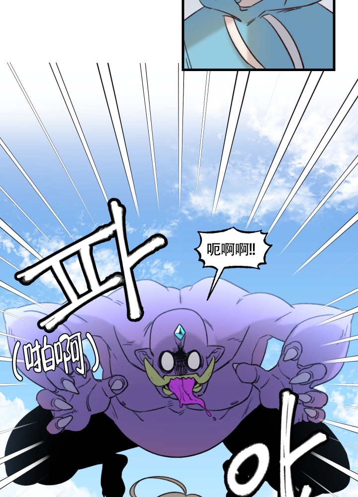 《缠人的魔法少年》漫画最新章节第1话免费下拉式在线观看章节第【12】张图片