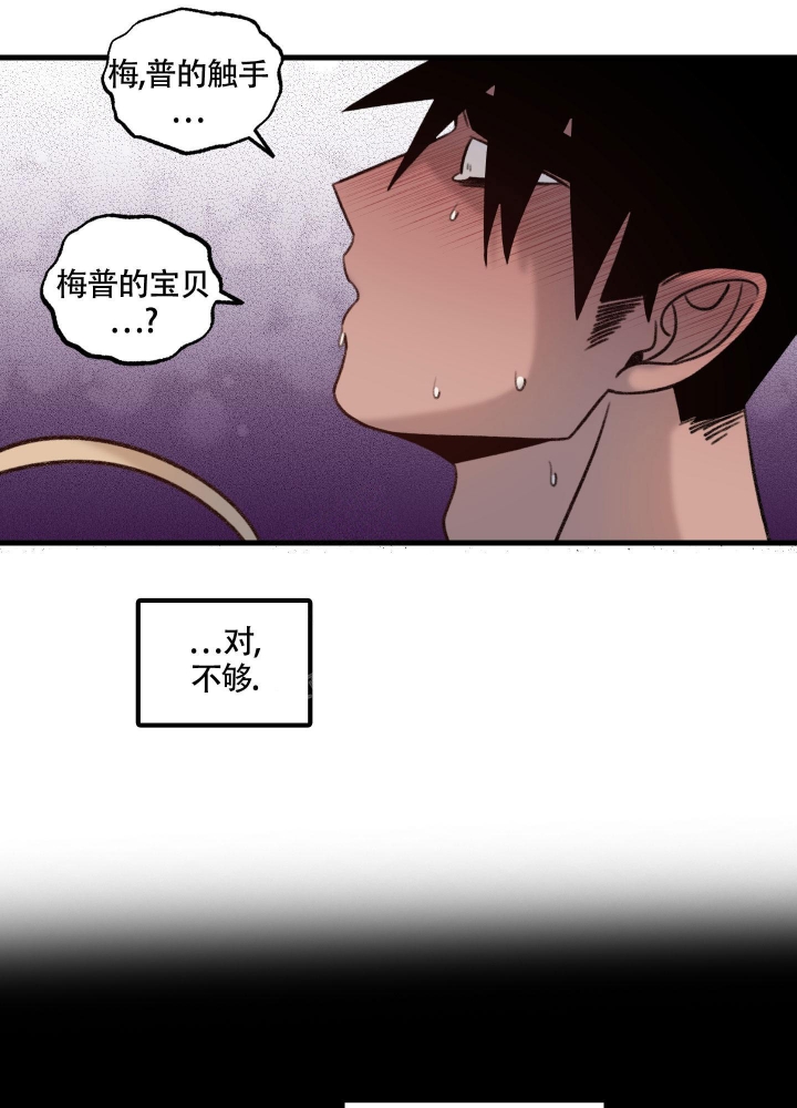 《缠人的魔法少年》漫画最新章节第10话免费下拉式在线观看章节第【8】张图片