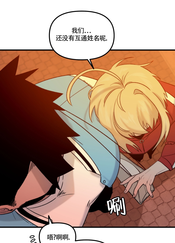 《缠人的魔法少年》漫画最新章节第3话免费下拉式在线观看章节第【37】张图片