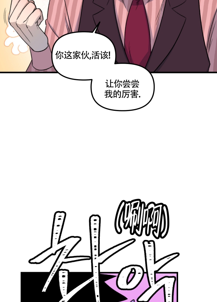 《缠人的魔法少年》漫画最新章节第2话免费下拉式在线观看章节第【20】张图片