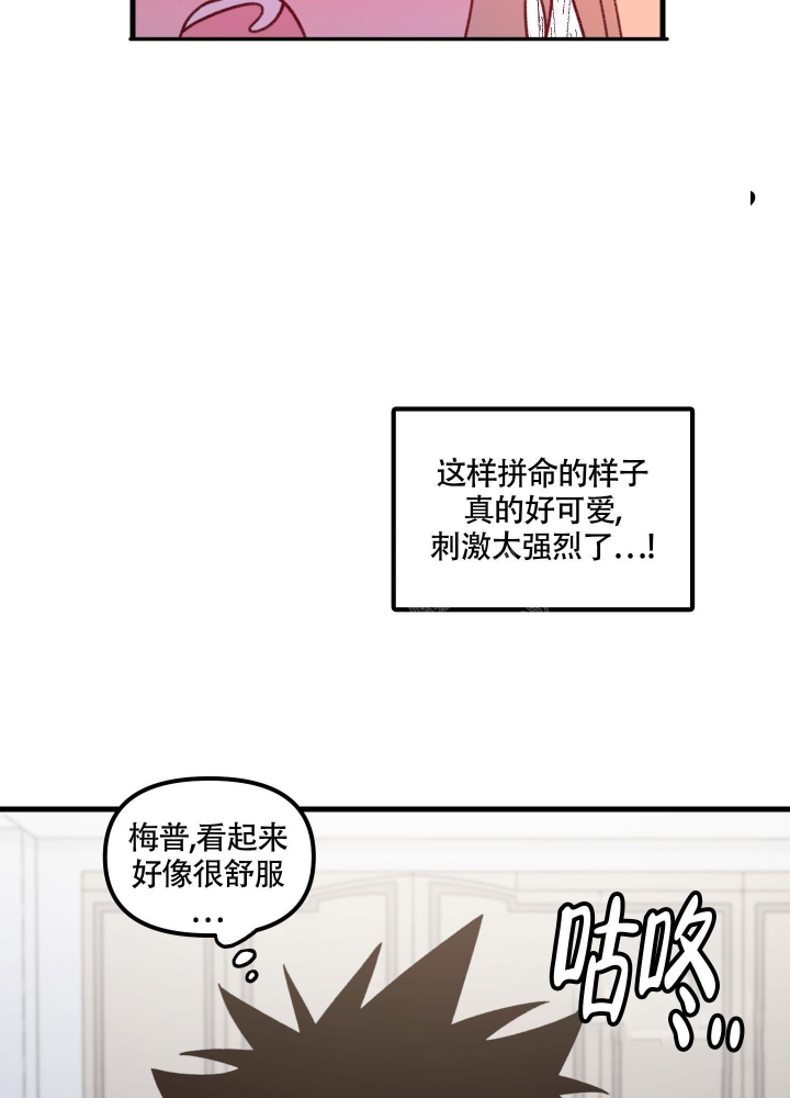 《缠人的魔法少年》漫画最新章节第9话免费下拉式在线观看章节第【18】张图片