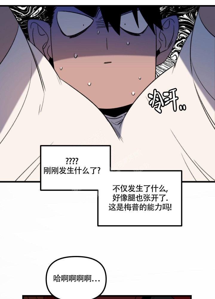 《缠人的魔法少年》漫画最新章节第4话免费下拉式在线观看章节第【26】张图片