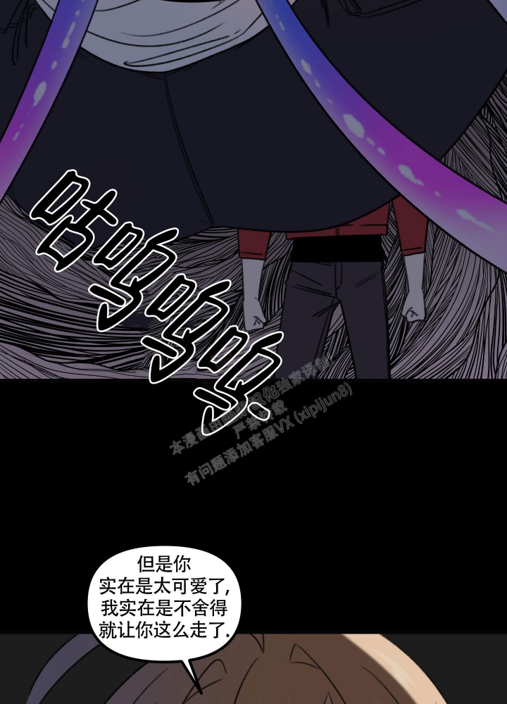 《缠人的魔法少年》漫画最新章节第4话免费下拉式在线观看章节第【28】张图片