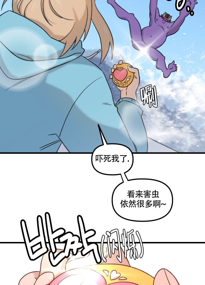 《缠人的魔法少年》漫画最新章节第1话免费下拉式在线观看章节第【16】张图片