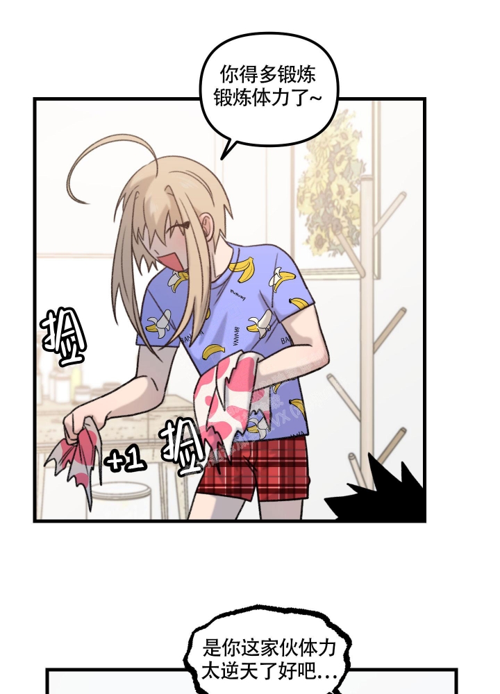 《缠人的魔法少年》漫画最新章节第10话免费下拉式在线观看章节第【20】张图片