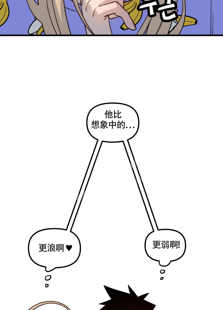 《缠人的魔法少年》漫画最新章节第7话免费下拉式在线观看章节第【32】张图片