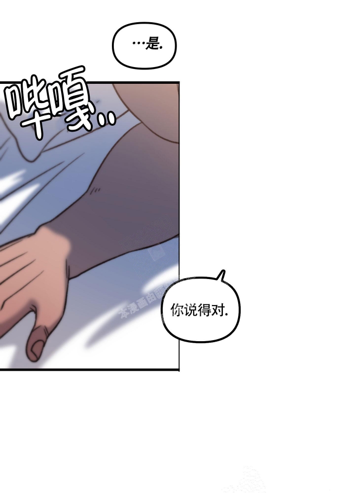 《缠人的魔法少年》漫画最新章节第10话免费下拉式在线观看章节第【26】张图片