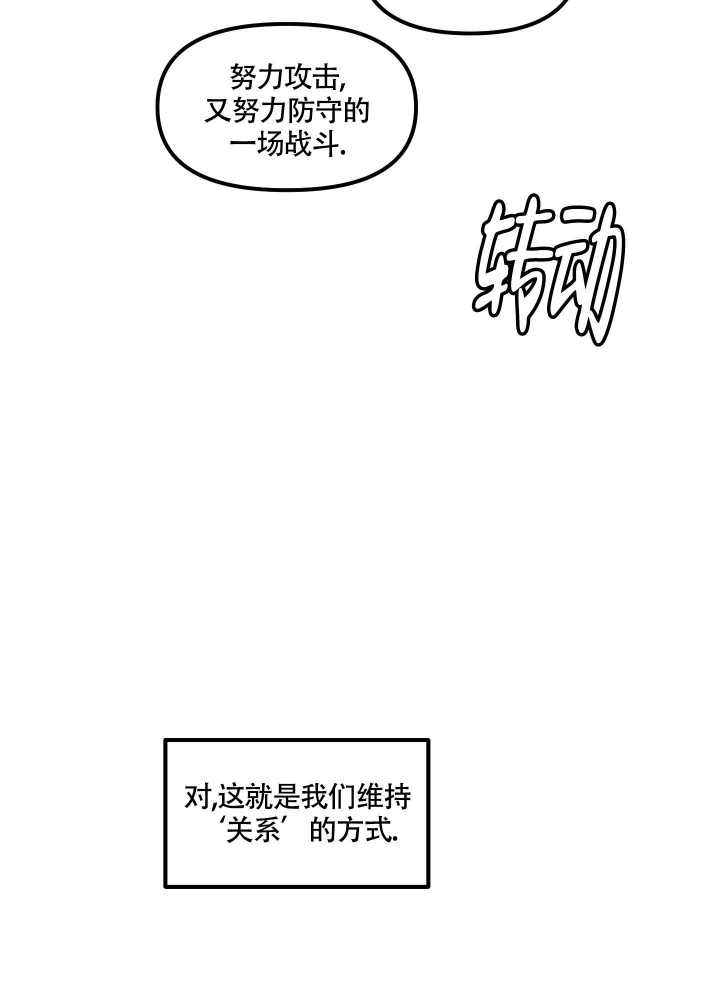 《缠人的魔法少年》漫画最新章节第8话免费下拉式在线观看章节第【23】张图片