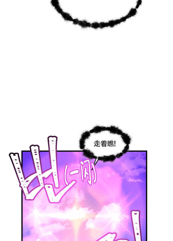 《缠人的魔法少年》漫画最新章节第2话免费下拉式在线观看章节第【38】张图片