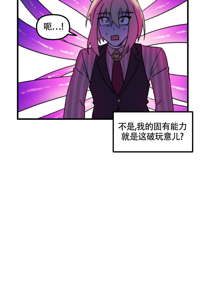 《缠人的魔法少年》漫画最新章节第2话免费下拉式在线观看章节第【16】张图片