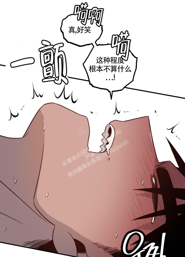 《缠人的魔法少年》漫画最新章节第8话免费下拉式在线观看章节第【29】张图片