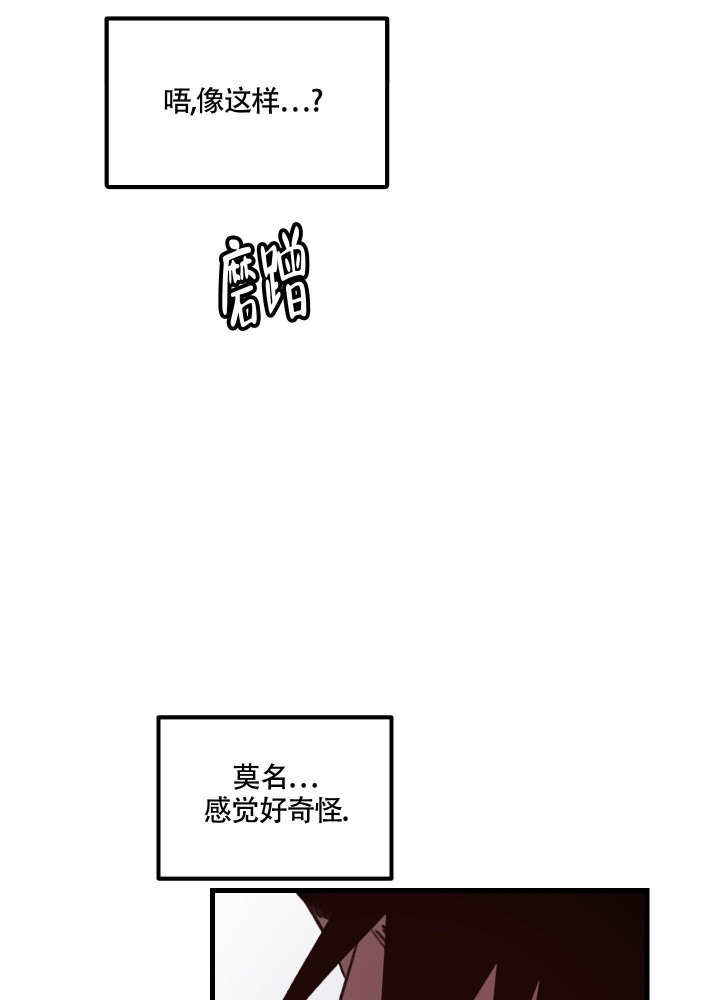 《缠人的魔法少年》漫画最新章节第9话免费下拉式在线观看章节第【5】张图片