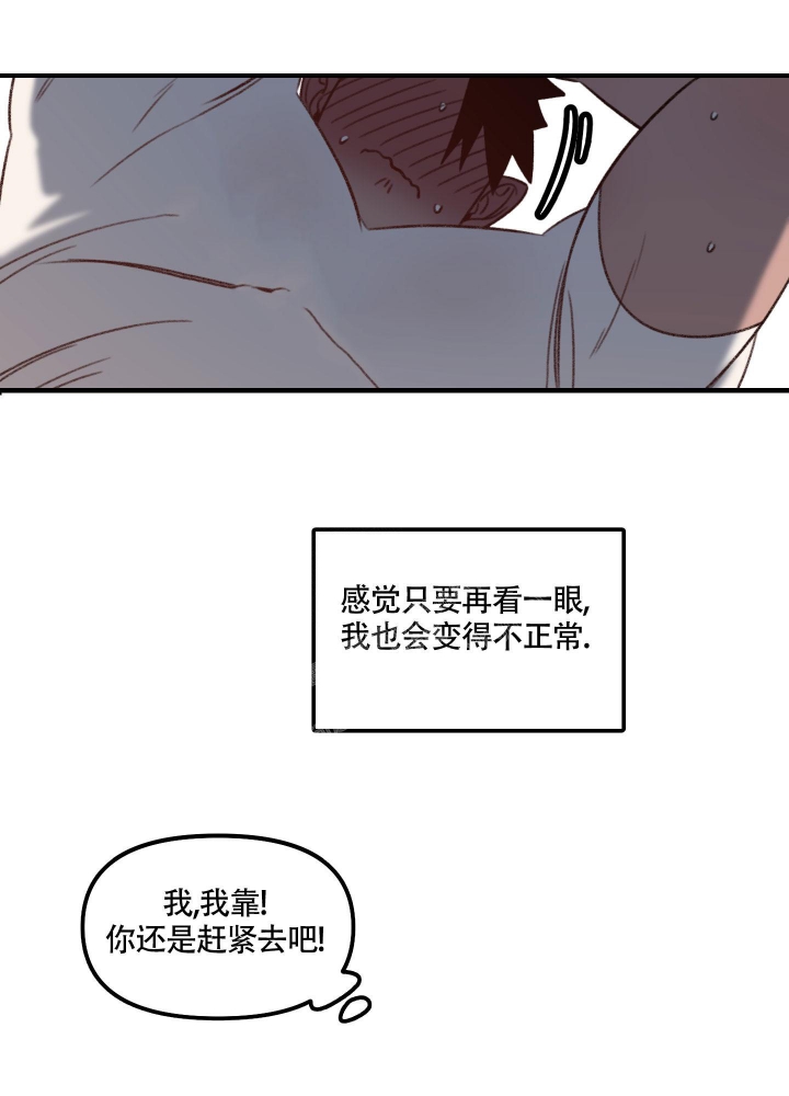 《缠人的魔法少年》漫画最新章节第6话免费下拉式在线观看章节第【32】张图片