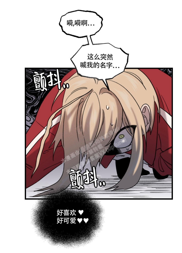 《缠人的魔法少年》漫画最新章节第4话免费下拉式在线观看章节第【11】张图片