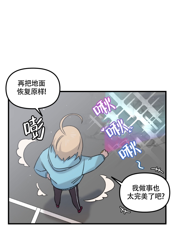 《缠人的魔法少年》漫画最新章节第1话免费下拉式在线观看章节第【30】张图片