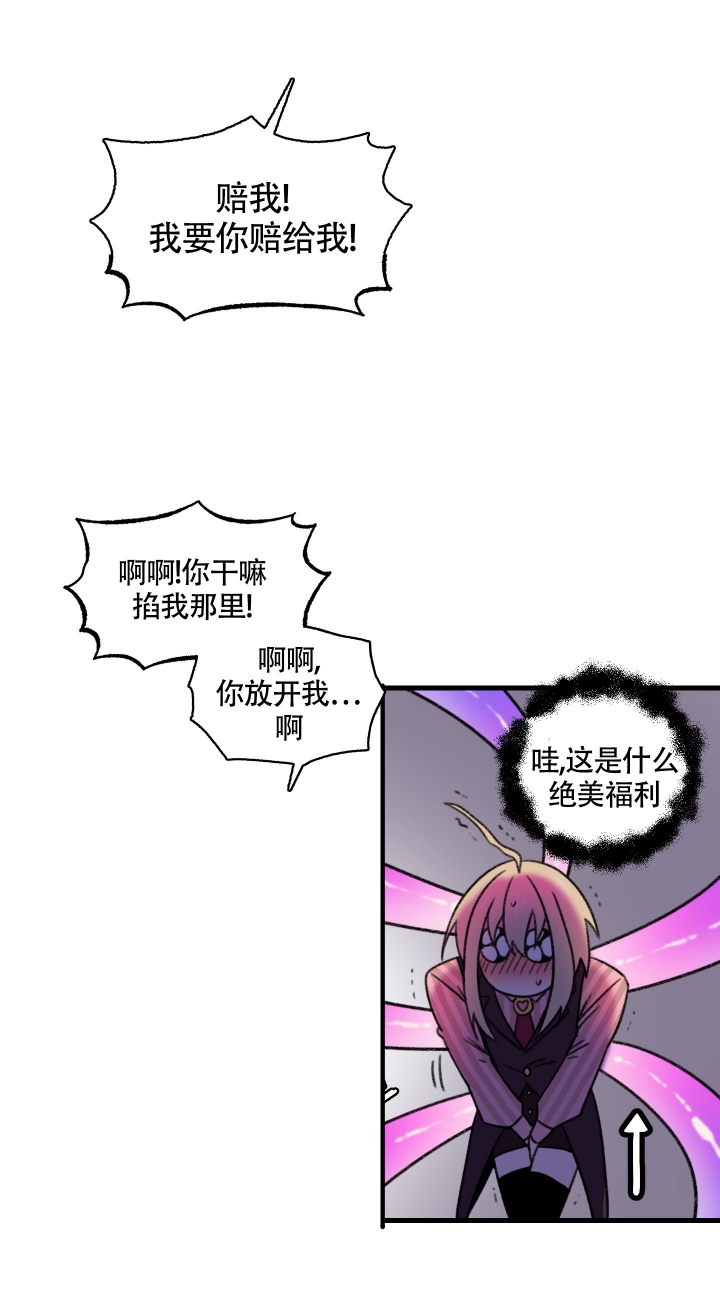 《缠人的魔法少年》漫画最新章节第2话免费下拉式在线观看章节第【25】张图片