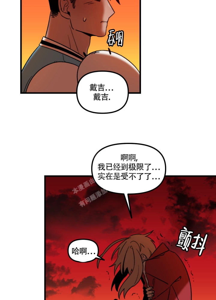 《缠人的魔法少年》漫画最新章节第4话免费下拉式在线观看章节第【4】张图片