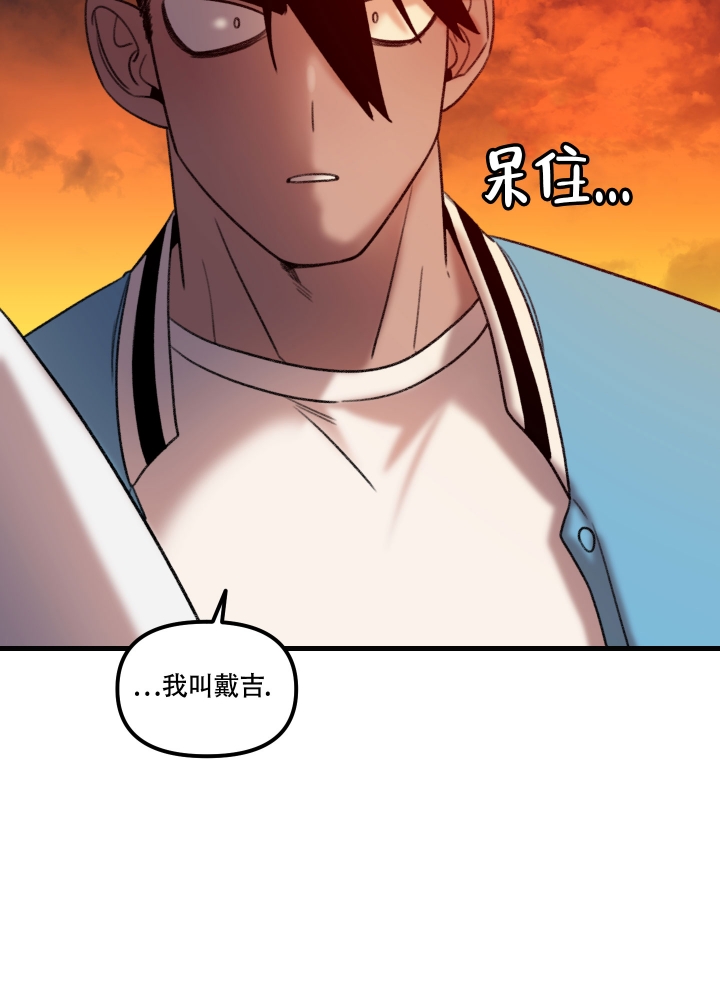 《缠人的魔法少年》漫画最新章节第3话免费下拉式在线观看章节第【42】张图片