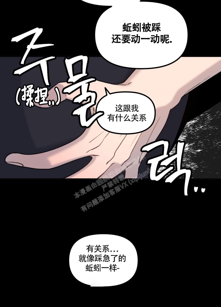 《缠人的魔法少年》漫画最新章节第4话免费下拉式在线观看章节第【32】张图片