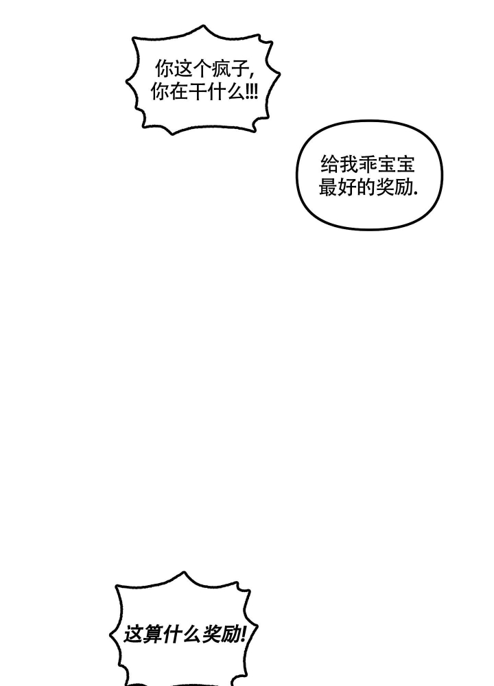 《缠人的魔法少年》漫画最新章节第8话免费下拉式在线观看章节第【8】张图片