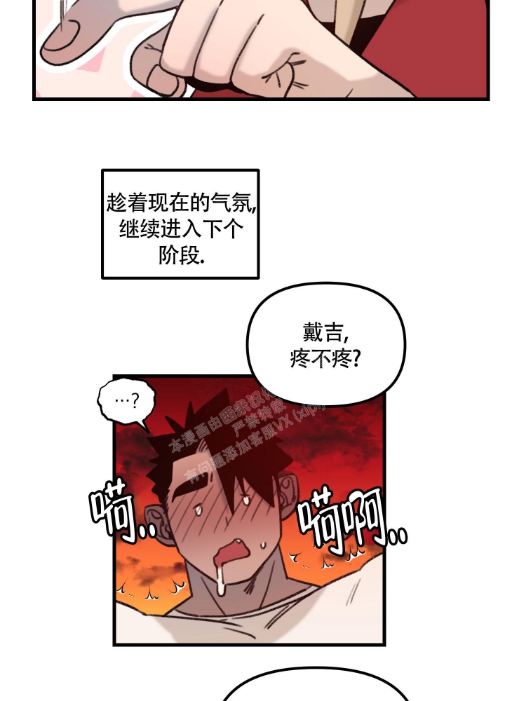 《缠人的魔法少年》漫画最新章节第6话免费下拉式在线观看章节第【2】张图片