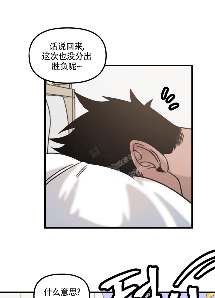 《缠人的魔法少年》漫画最新章节第10话免费下拉式在线观看章节第【22】张图片