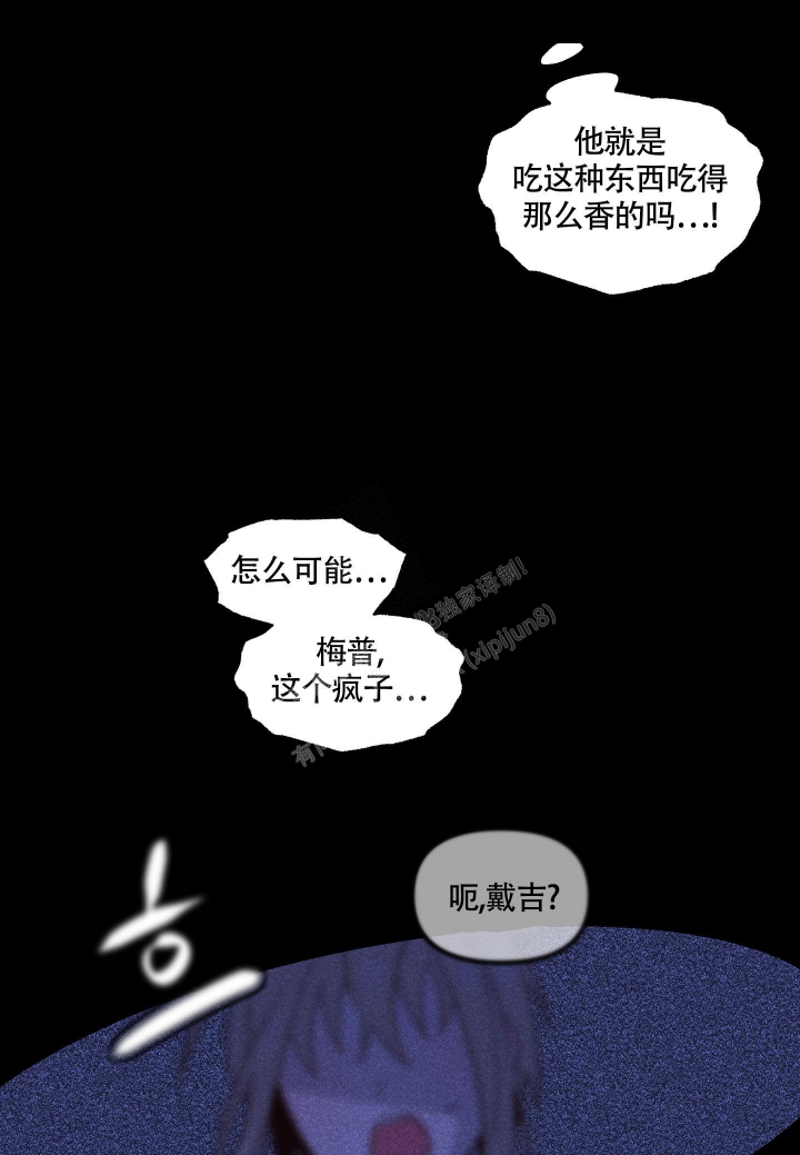 《缠人的魔法少年》漫画最新章节第6话免费下拉式在线观看章节第【38】张图片