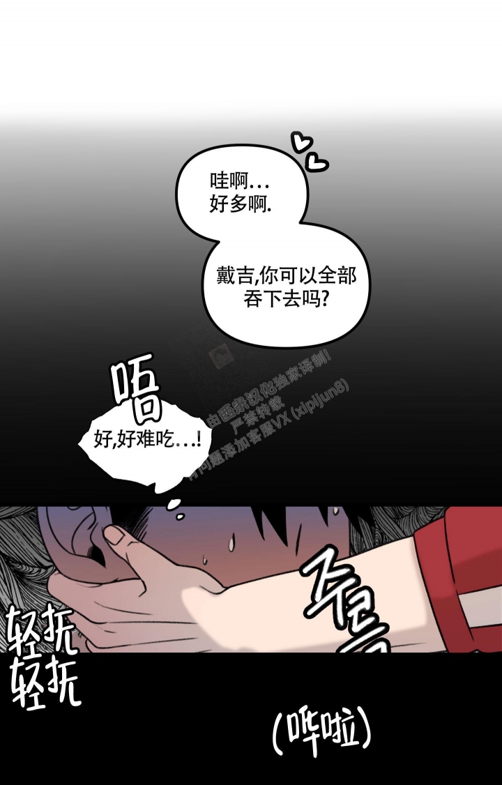 《缠人的魔法少年》漫画最新章节第6话免费下拉式在线观看章节第【37】张图片