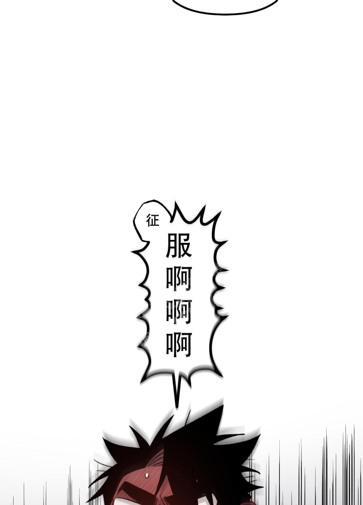 《缠人的魔法少年》漫画最新章节第7话免费下拉式在线观看章节第【8】张图片