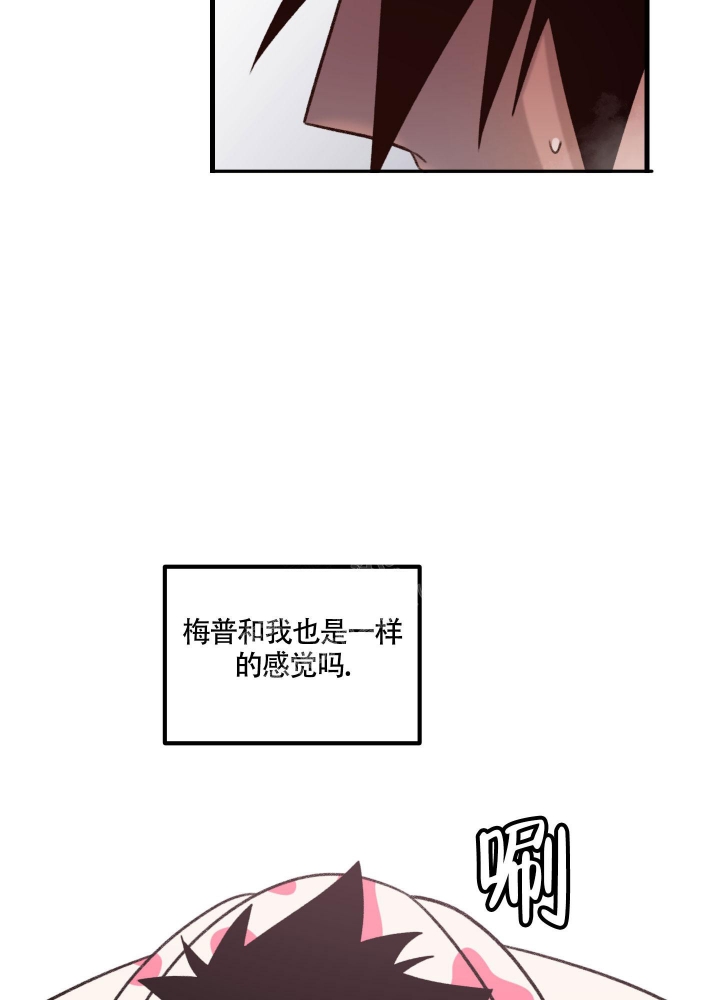 《缠人的魔法少年》漫画最新章节第9话免费下拉式在线观看章节第【6】张图片