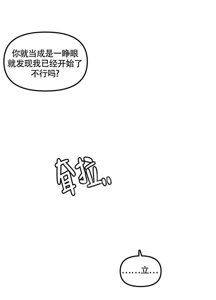 《缠人的魔法少年》漫画最新章节第7话免费下拉式在线观看章节第【14】张图片