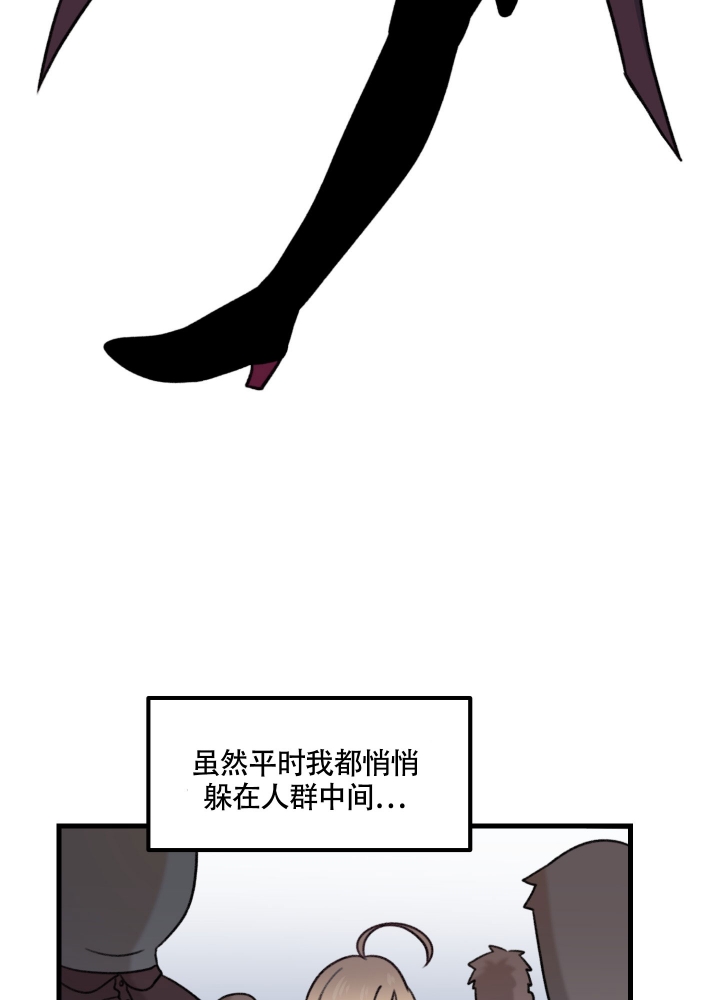 《缠人的魔法少年》漫画最新章节第1话免费下拉式在线观看章节第【3】张图片